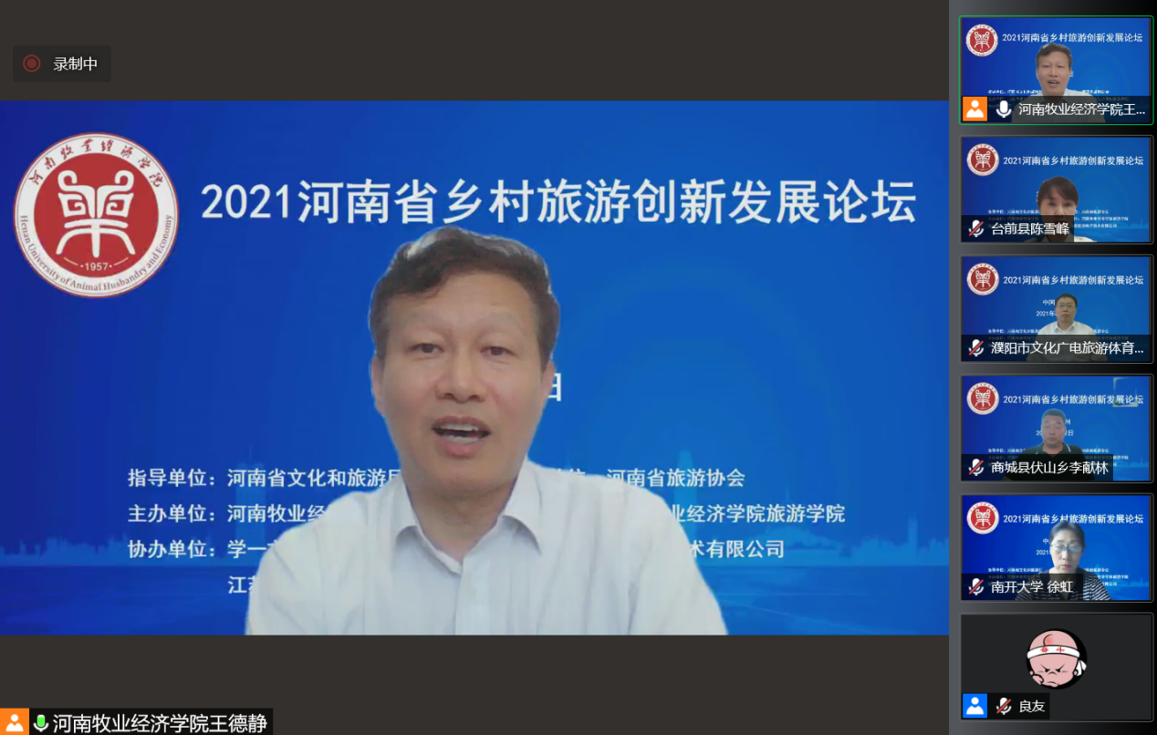 河南AG超玩会电竞俱乐部经济学院副校长吴中致辞